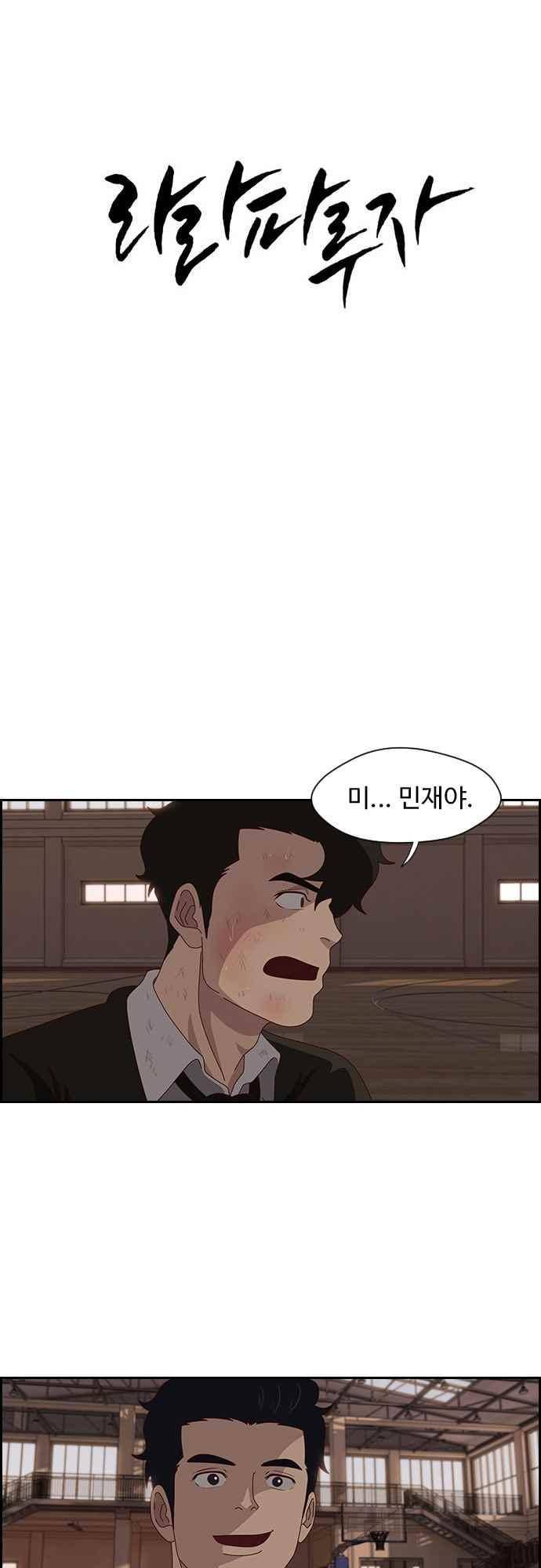 라라파루자 33화 4