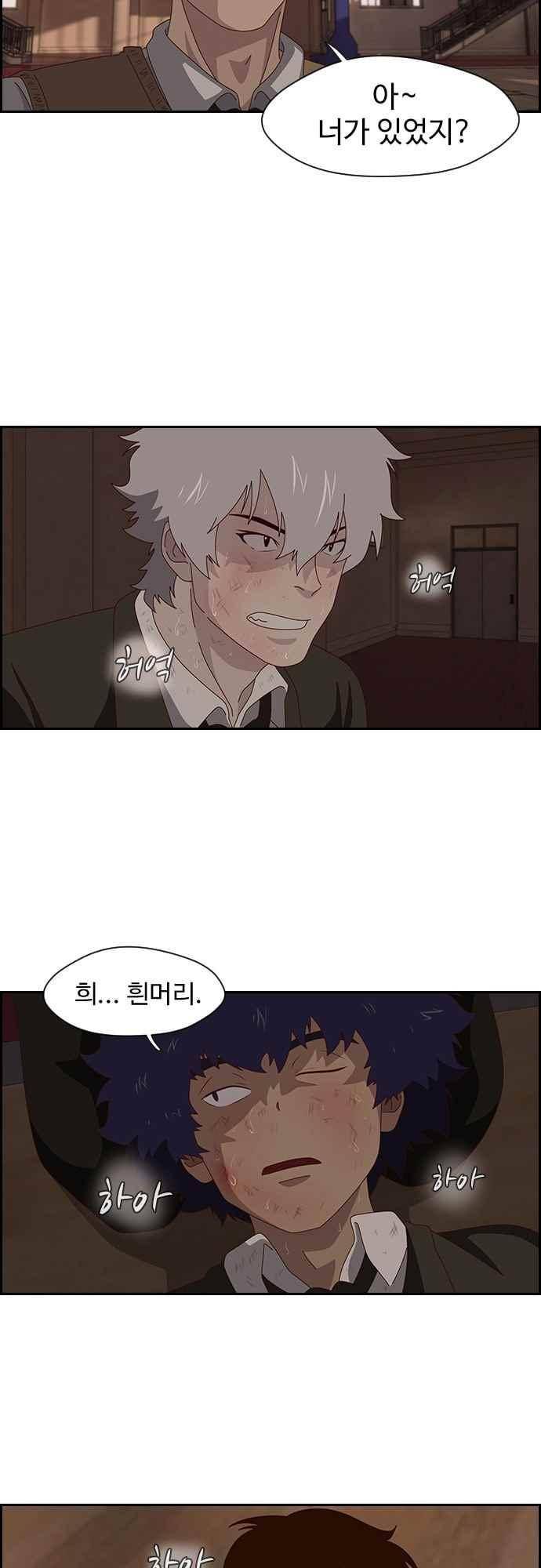 라라파루자 33화 5
