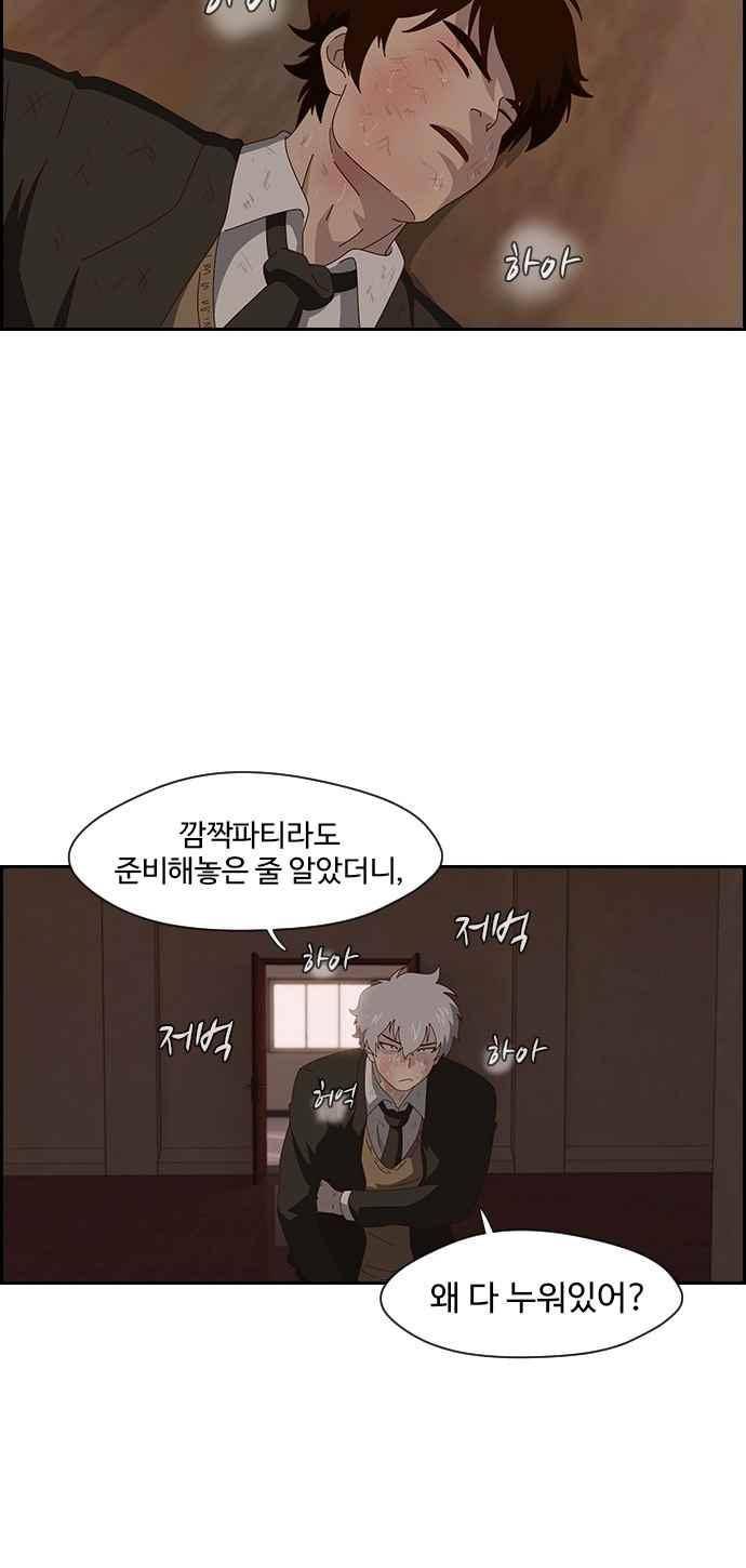 라라파루자 33화 6