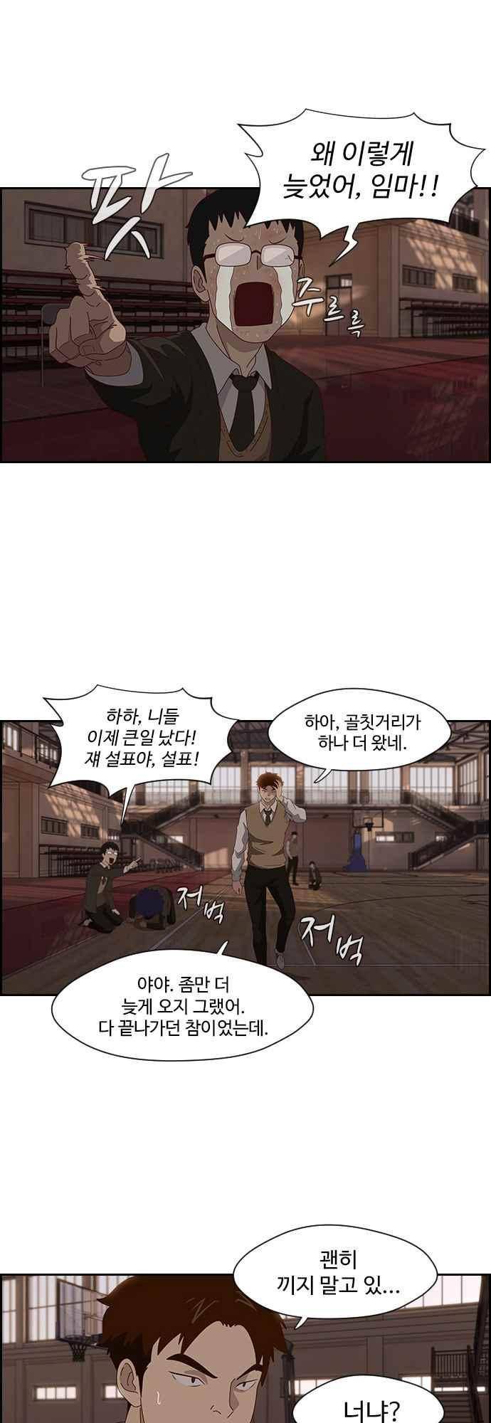 라라파루자 33화 7