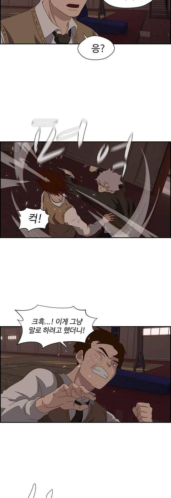 라라파루자 33화 8