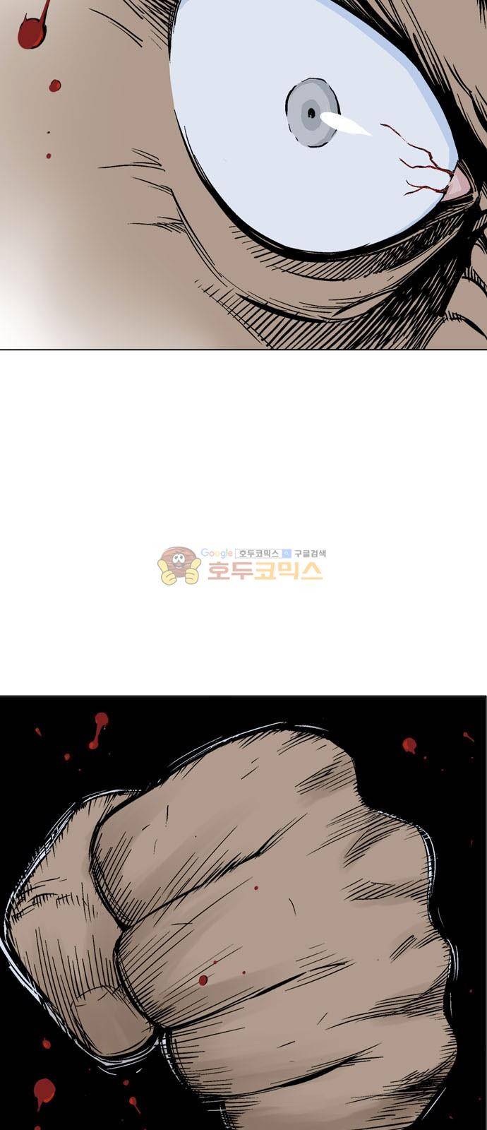 고수 2부 72화 5