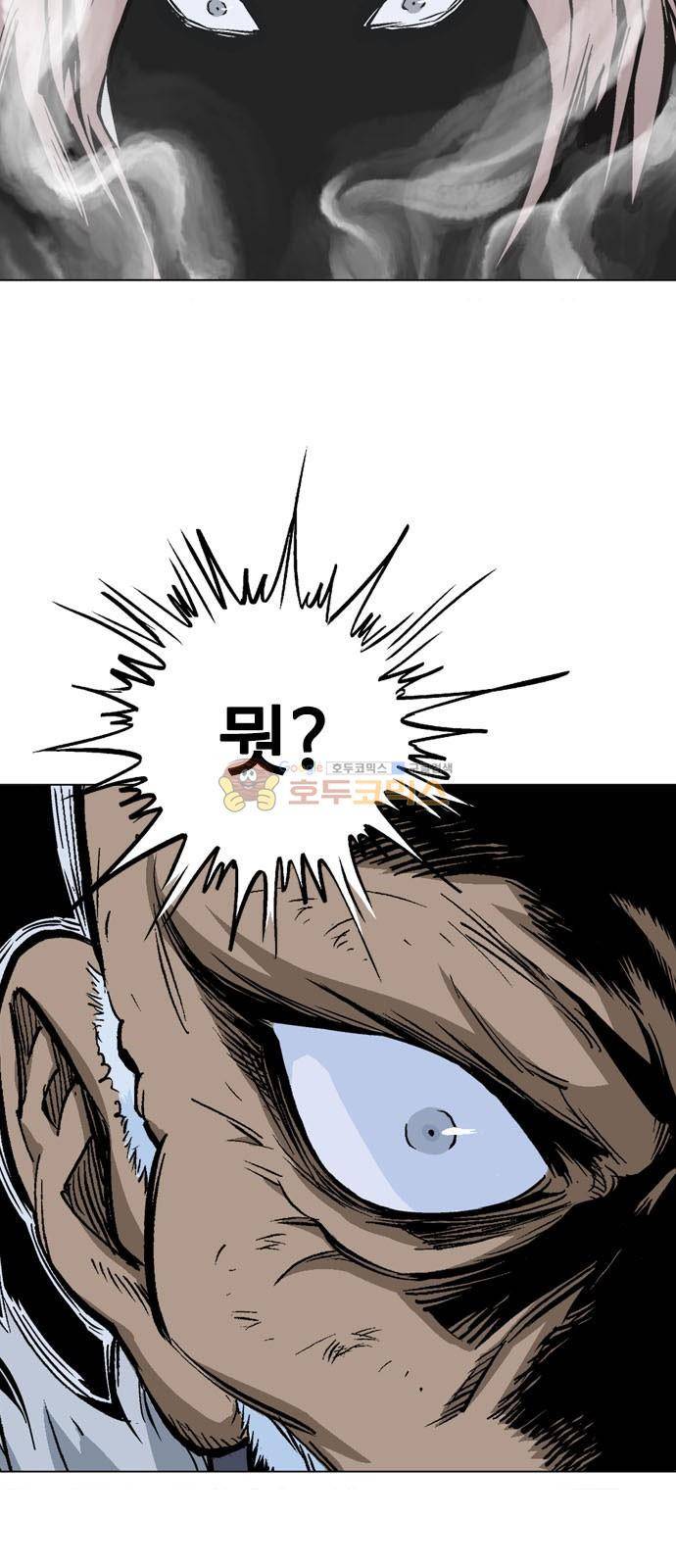 고수 2부 72화 12