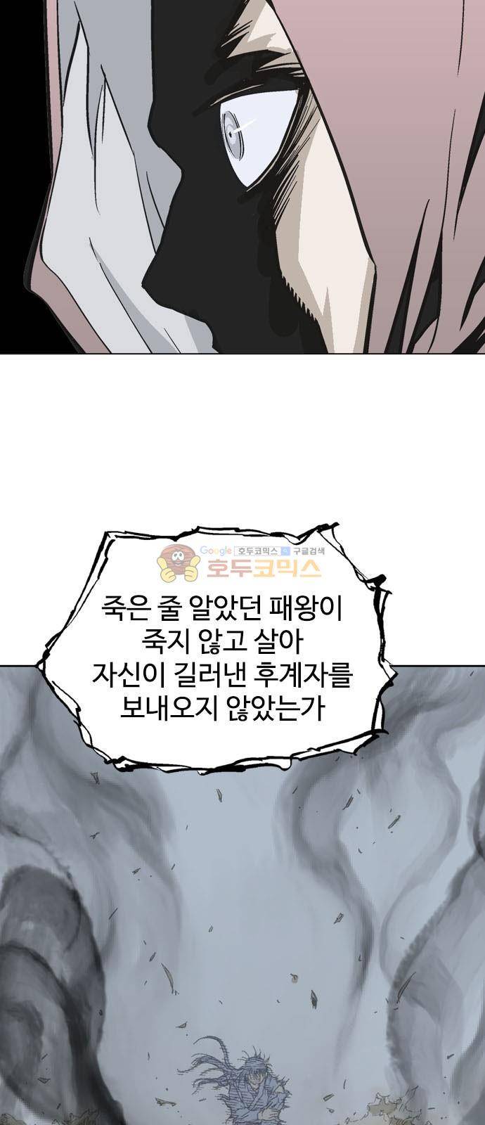 고수 2부 72화 15