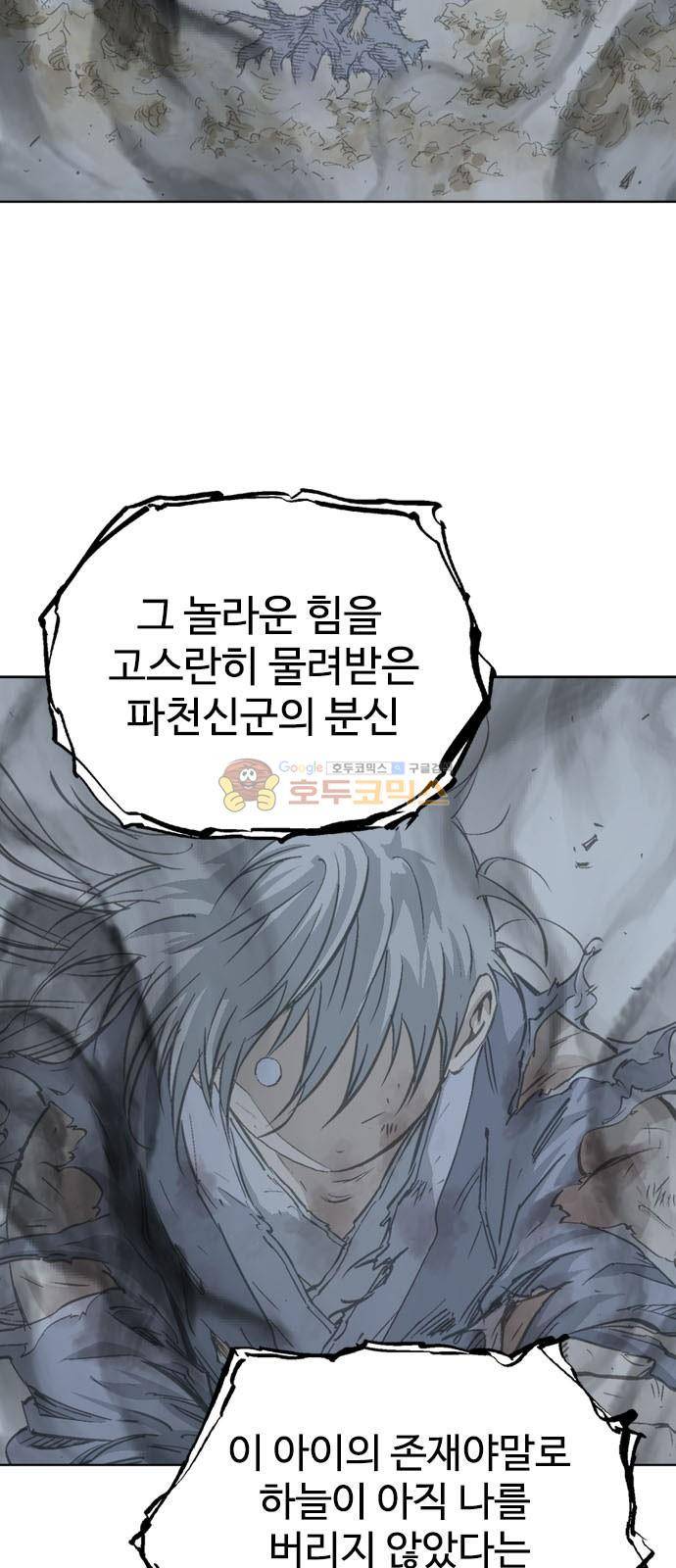 고수 2부 72화 16
