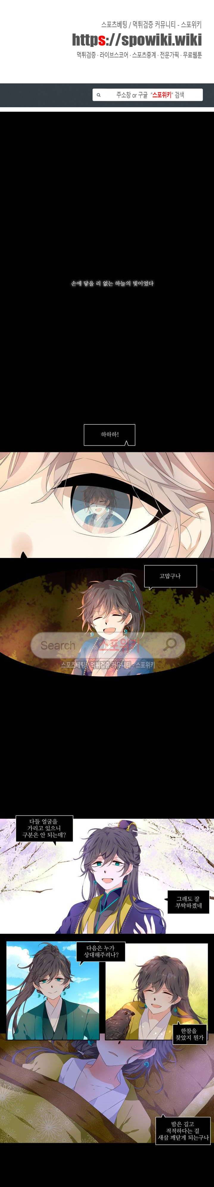 단금지교 프롤로그 1