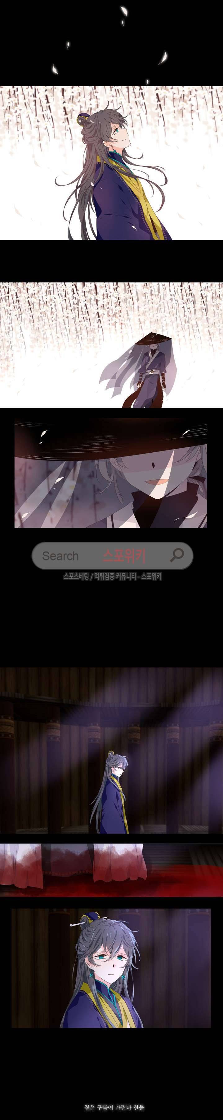 단금지교 프롤로그 2