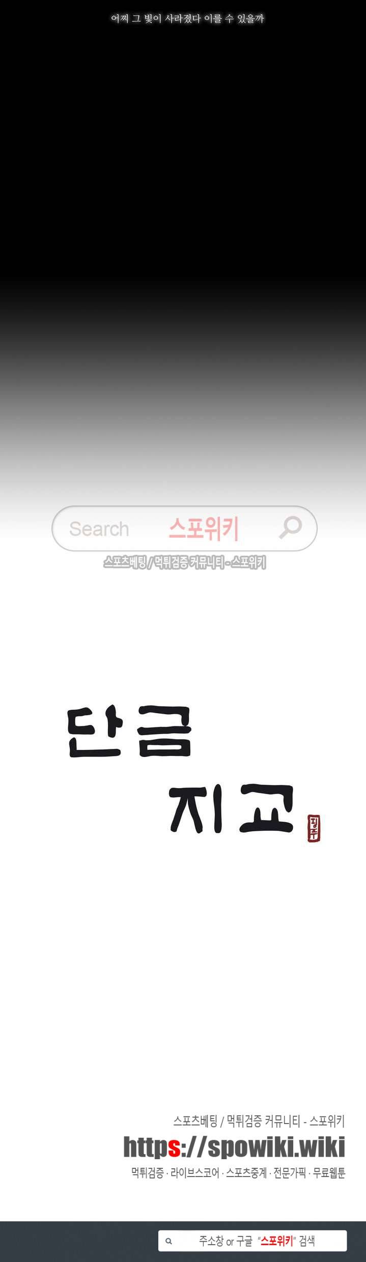단금지교 프롤로그 3