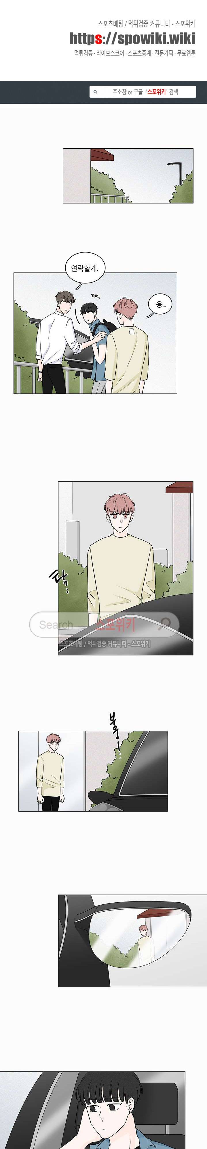 M의 정체 52화 1