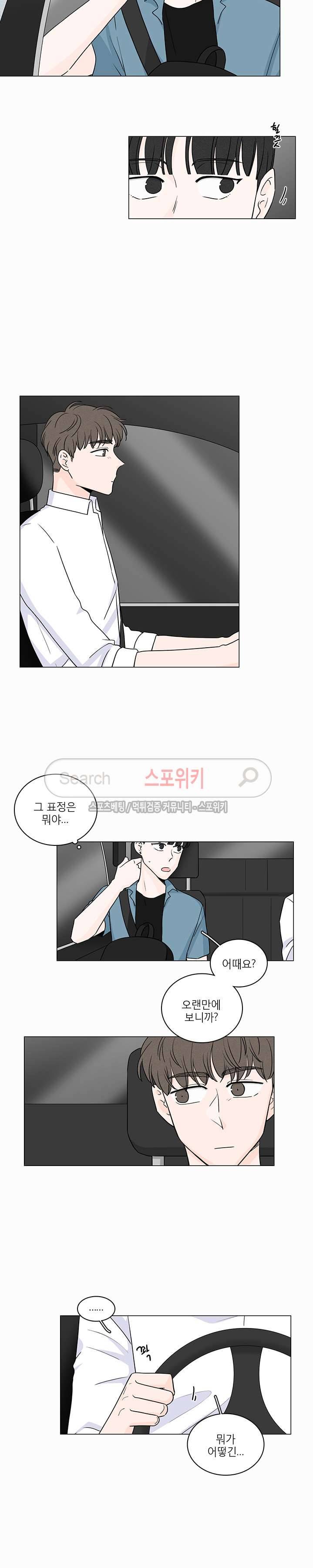 M의 정체 52화 2