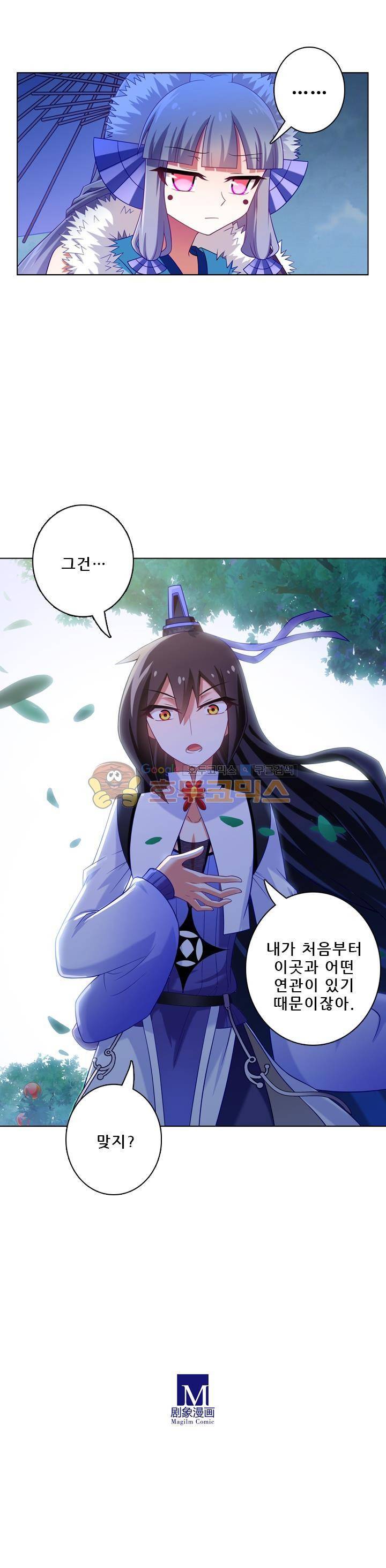 또라이 대사형 무림생존기 198화 11