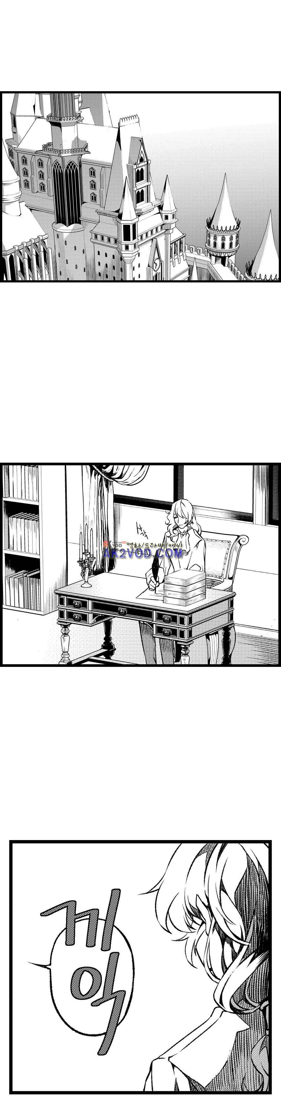 검은 깃털의 흉터 27화 1