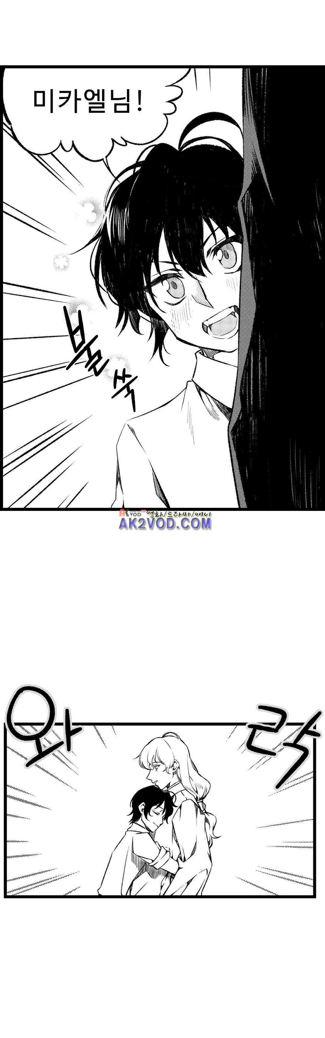 검은 깃털의 흉터 27화 5