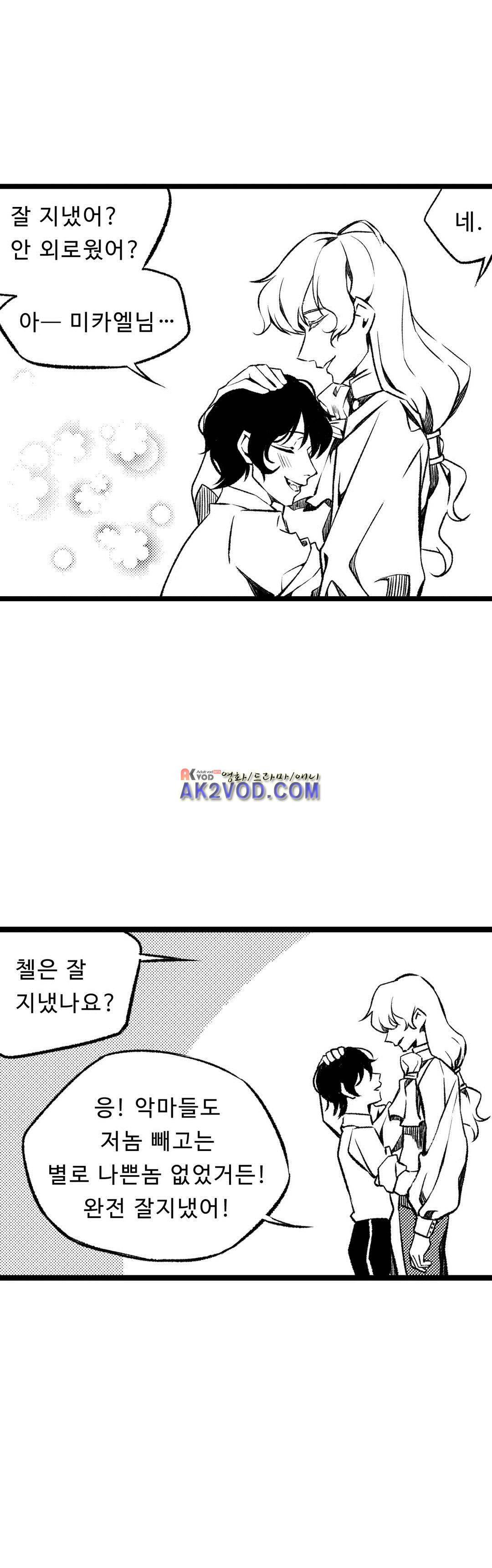 검은 깃털의 흉터 27화 6