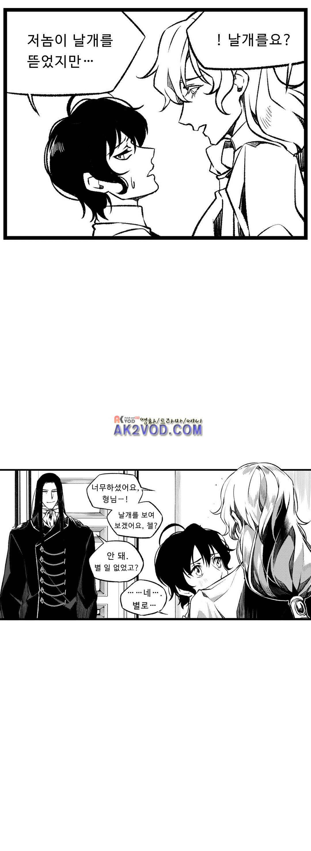 검은 깃털의 흉터 27화 7