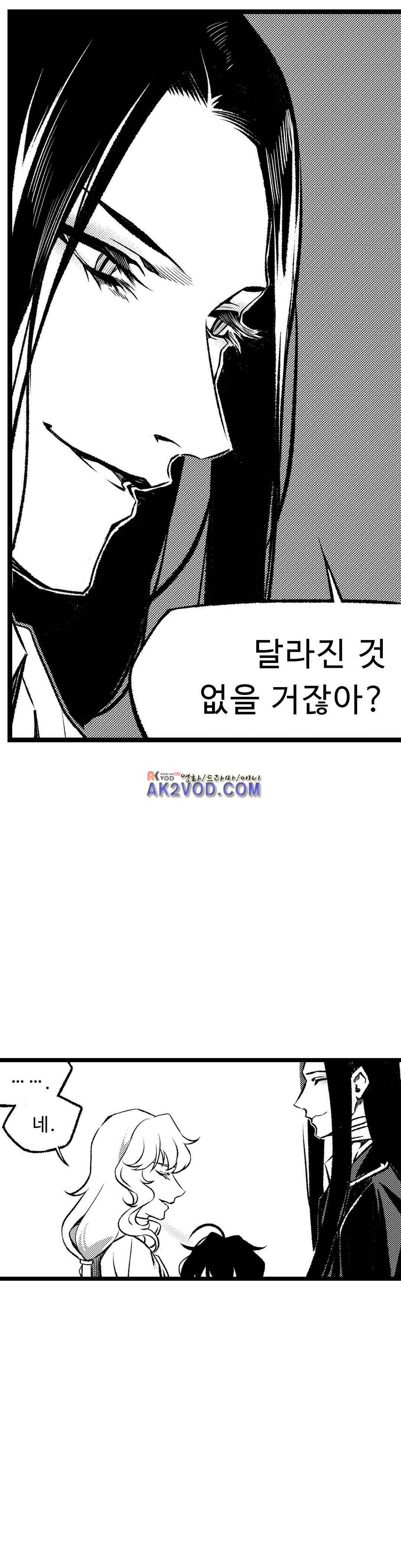 검은 깃털의 흉터 27화 9