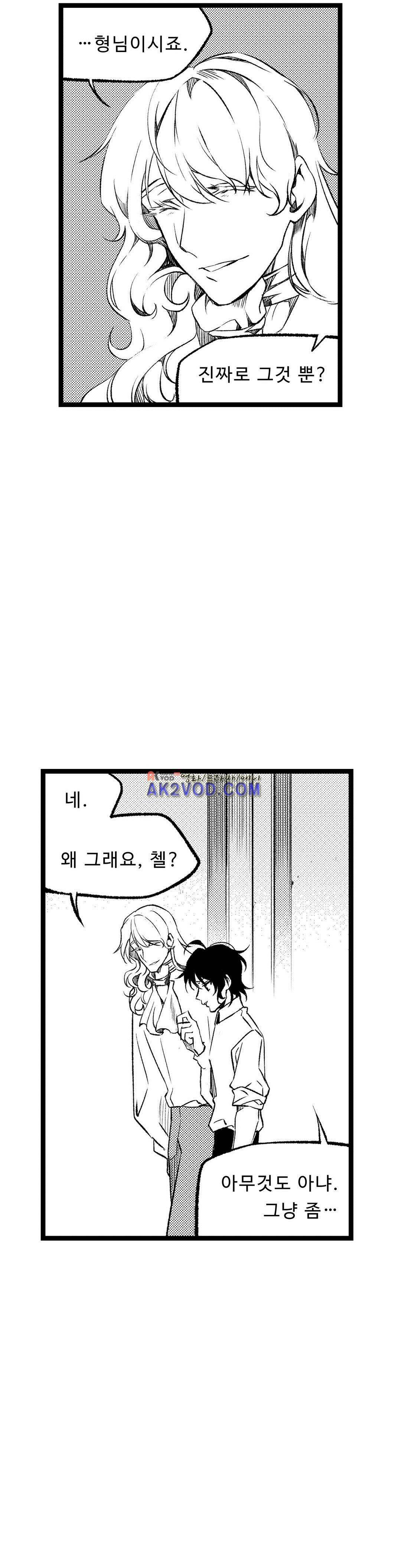 검은 깃털의 흉터 27화 13