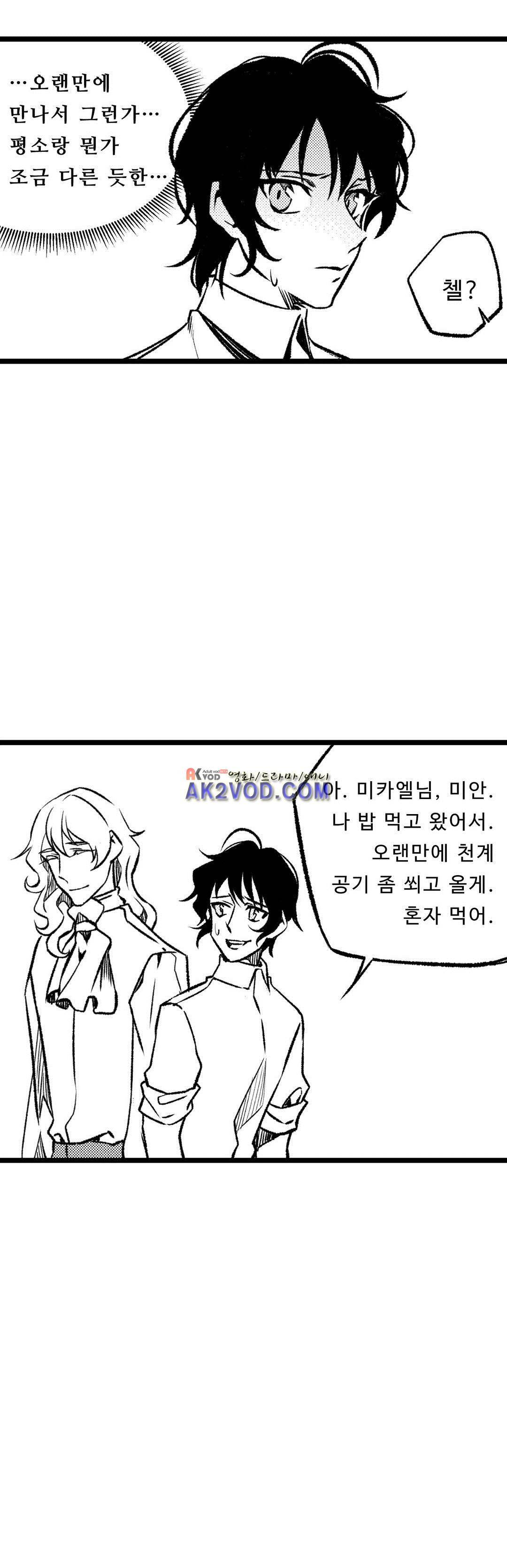 검은 깃털의 흉터 27화 18