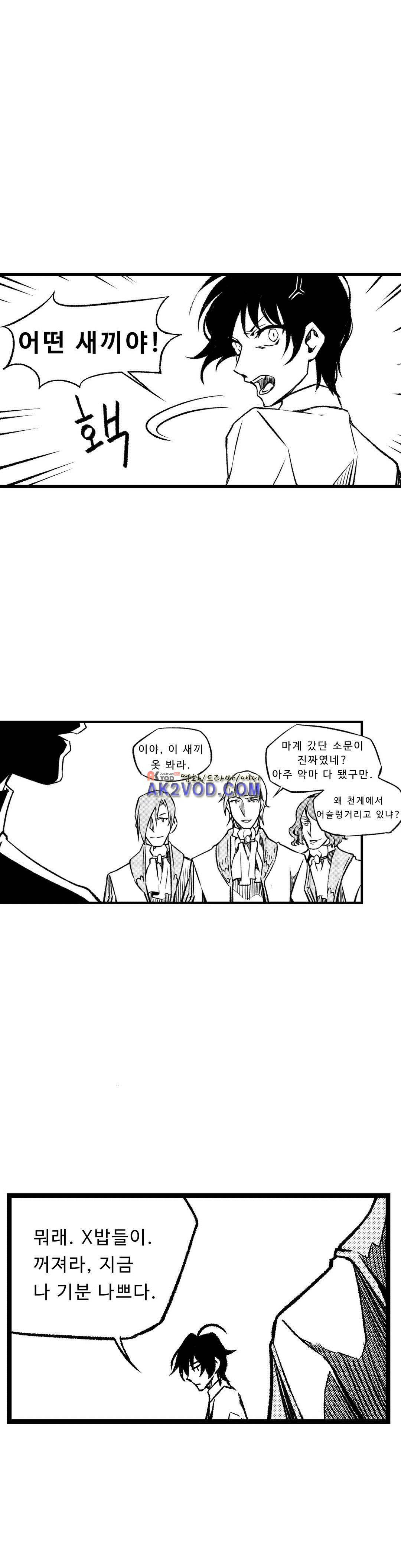 검은 깃털의 흉터 27화 22