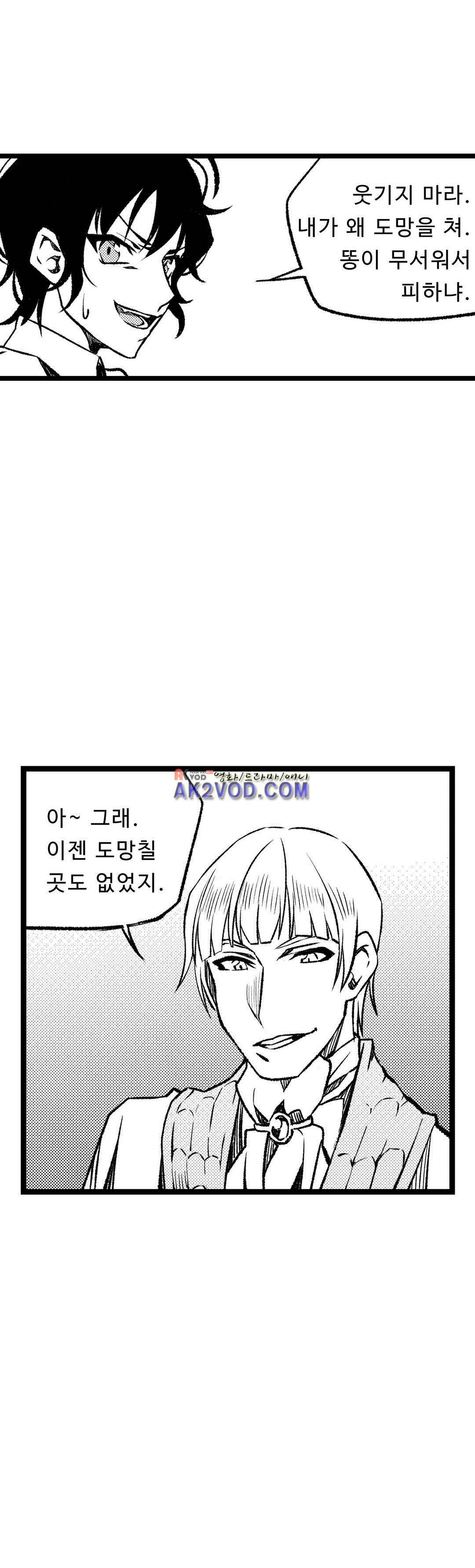 검은 깃털의 흉터 27화 26