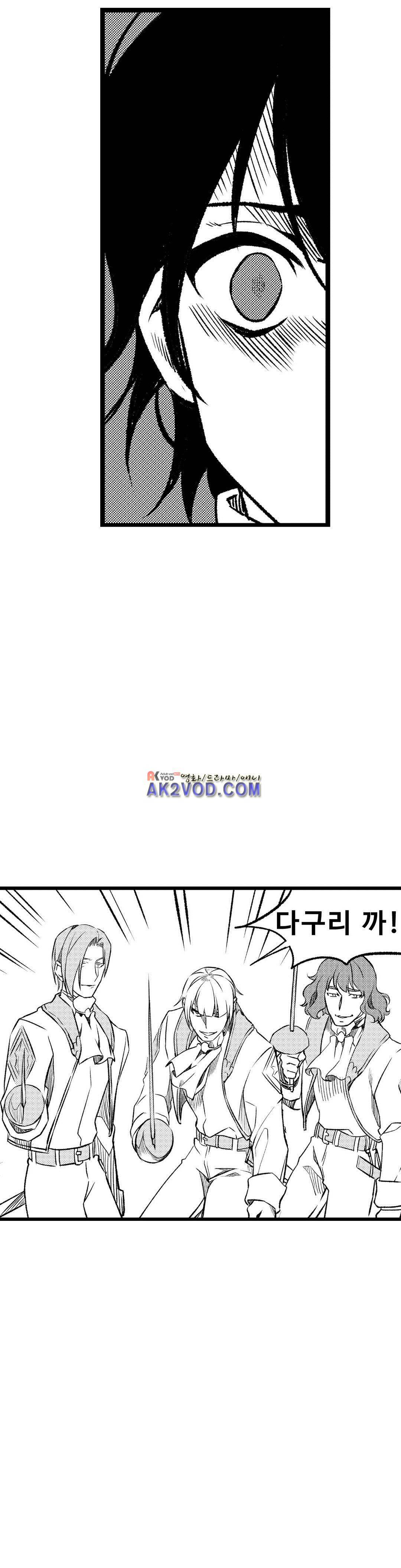 검은 깃털의 흉터 27화 29