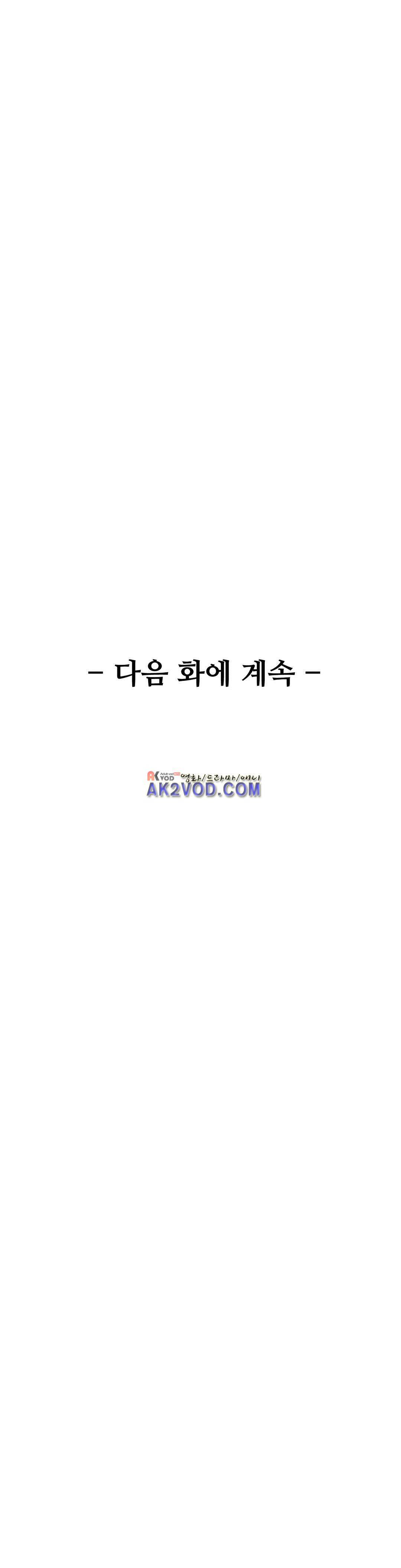 검은 깃털의 흉터 27화 30
