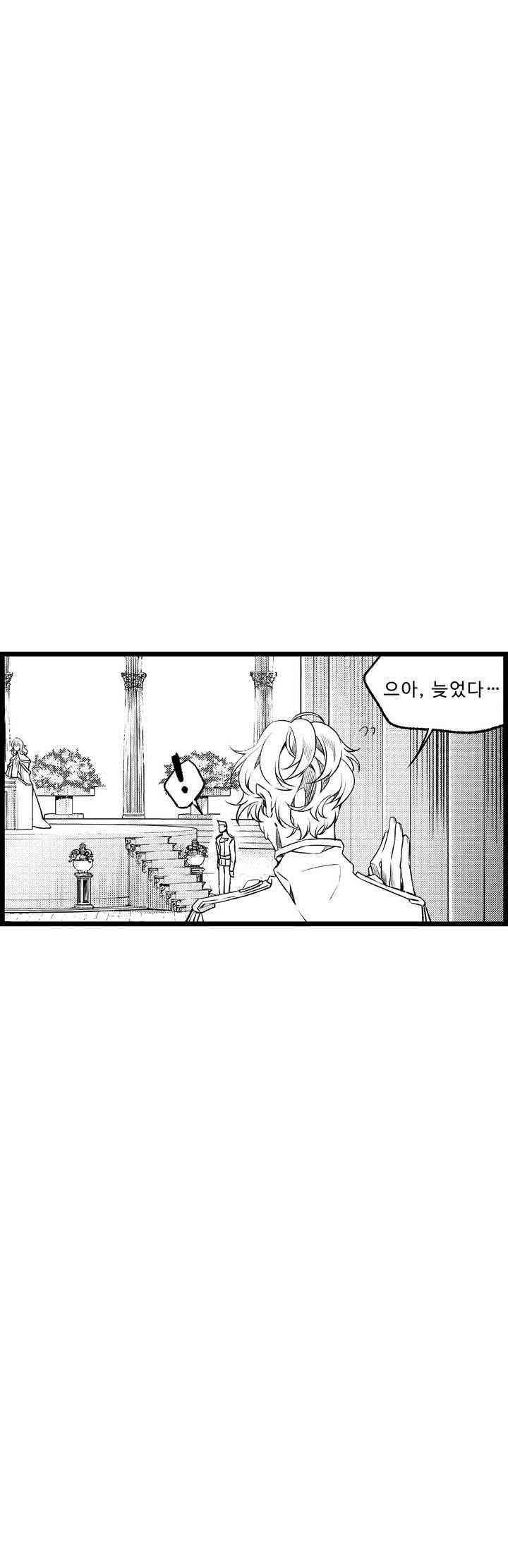 검은 깃털의 흉터 31화 2