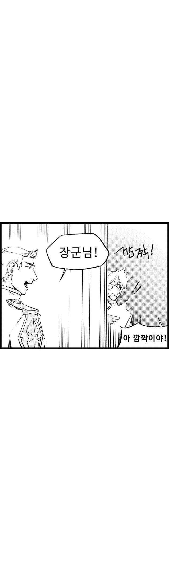 검은 깃털의 흉터 31화 4