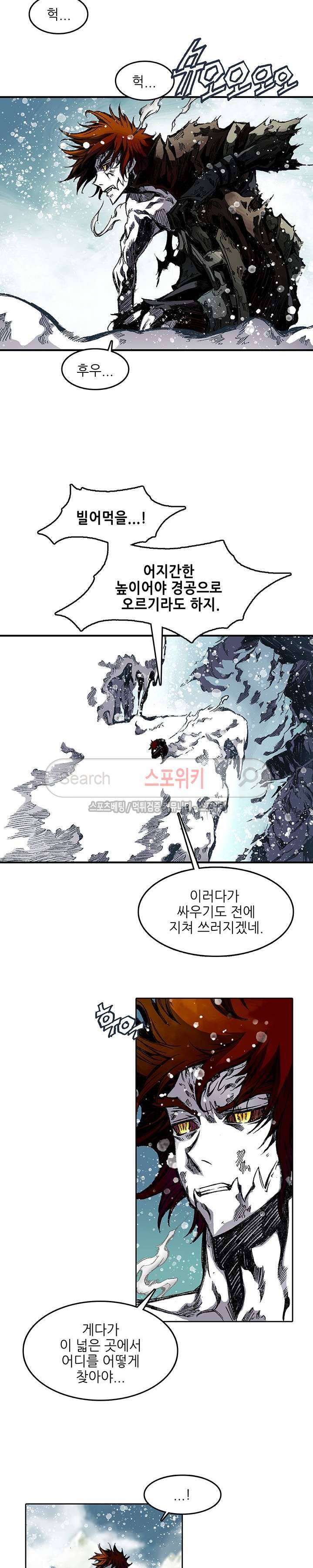 미르의 전설 : 잊혀진 전사들 51화 2