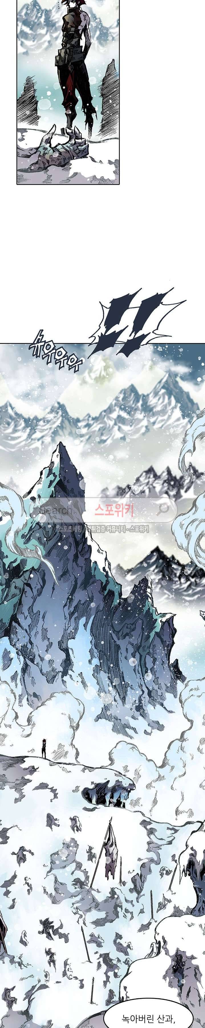 미르의 전설 : 잊혀진 전사들 51화 3