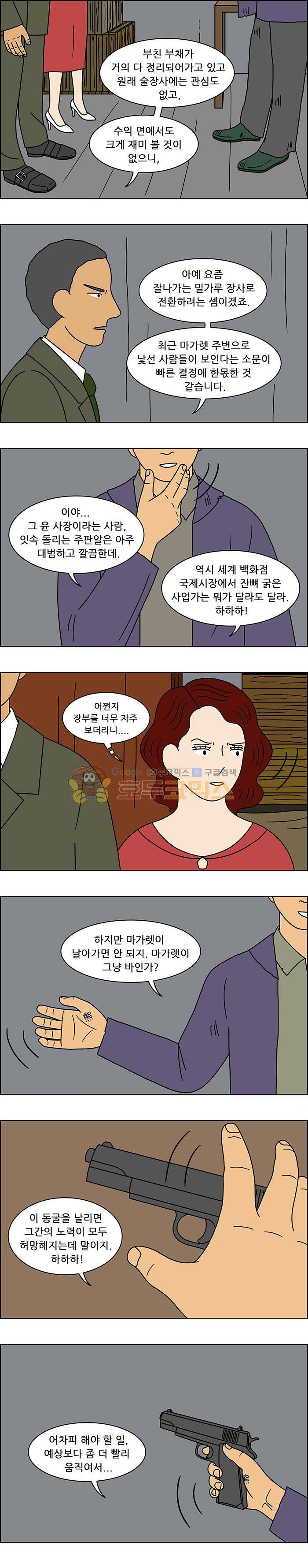 쌍갑포차 109화 - 옥춘 (18) 2