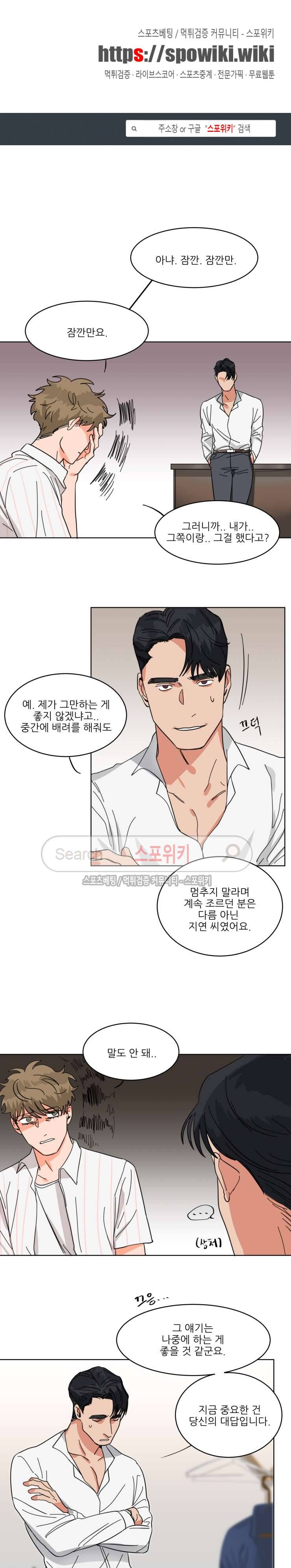 지주 : 구슬을 가지다 11화 1