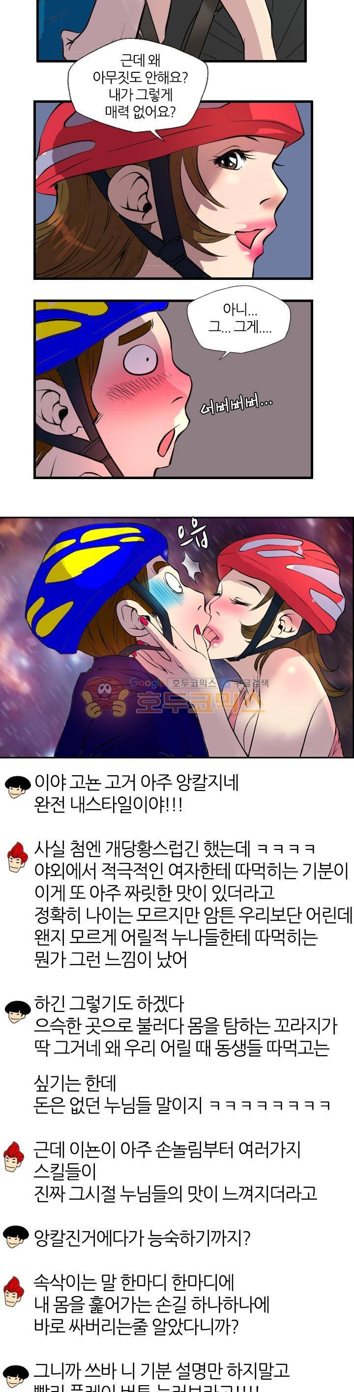 구라구라 34화 2