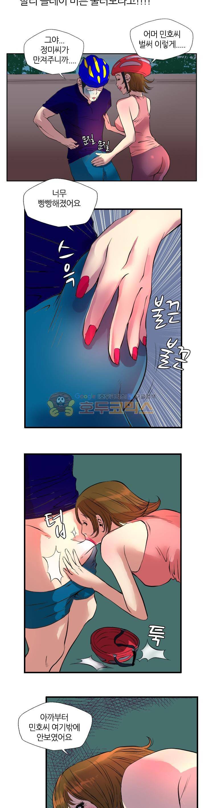구라구라 34화 3