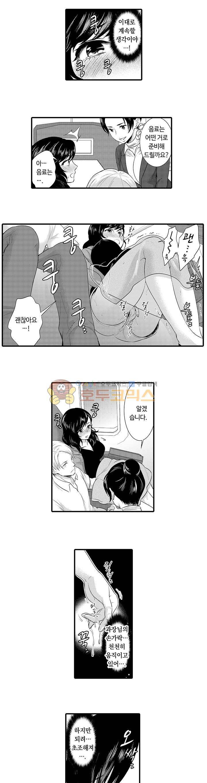 사원여행에서 만취 섹스 34화 3