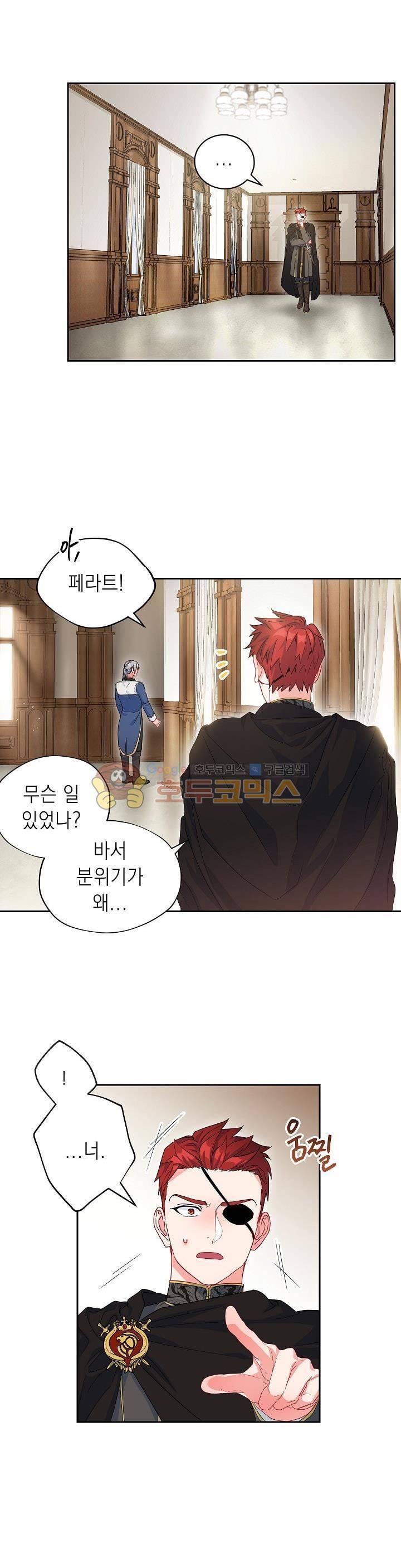황자, 네 무엇이 되고 싶으냐? 50화 1