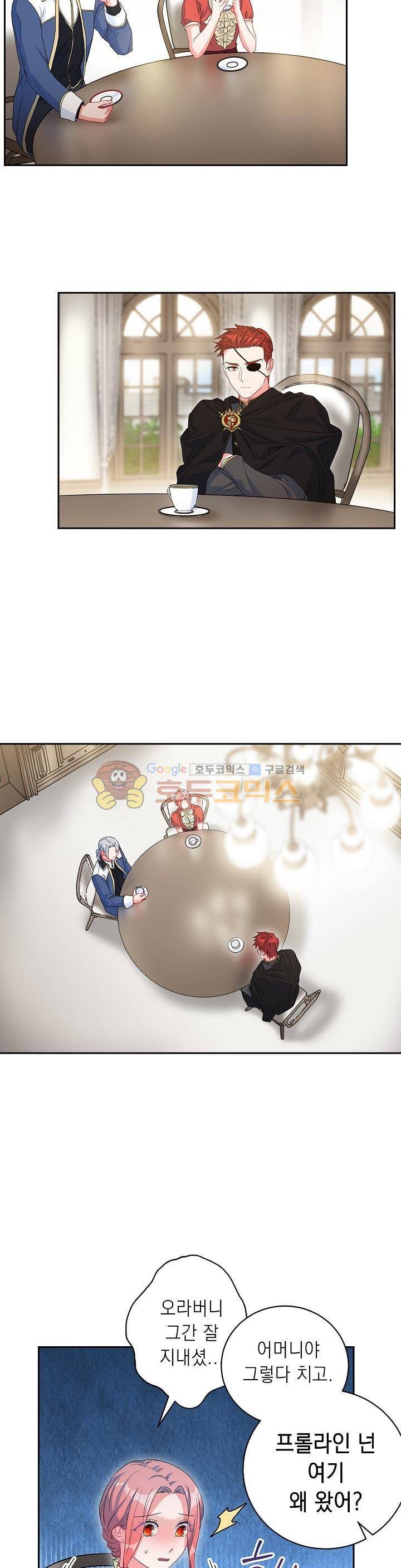 황자, 네 무엇이 되고 싶으냐? 50화 3