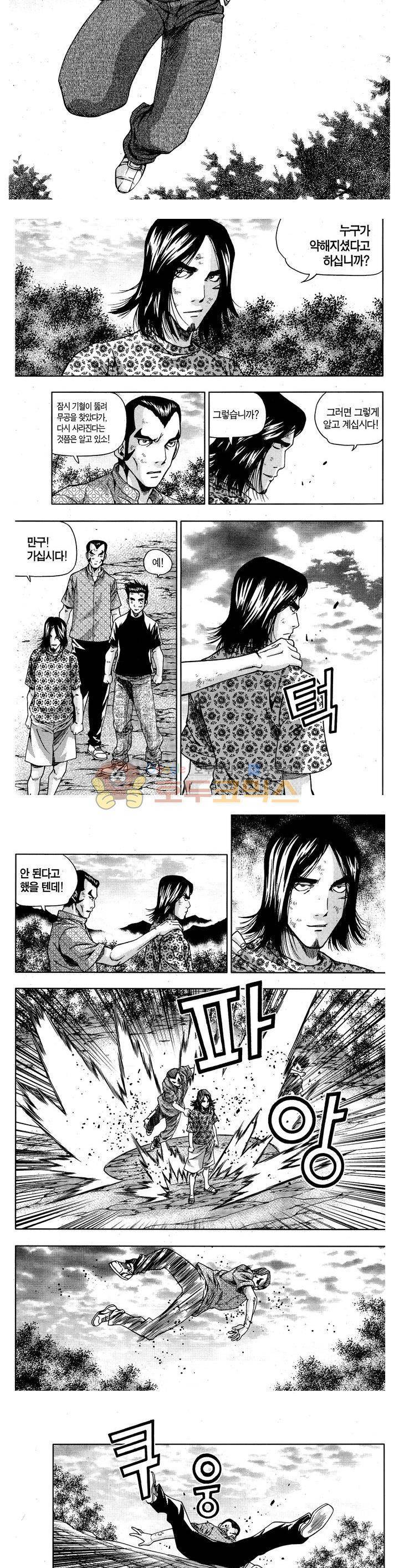 서울협객전 100화 2