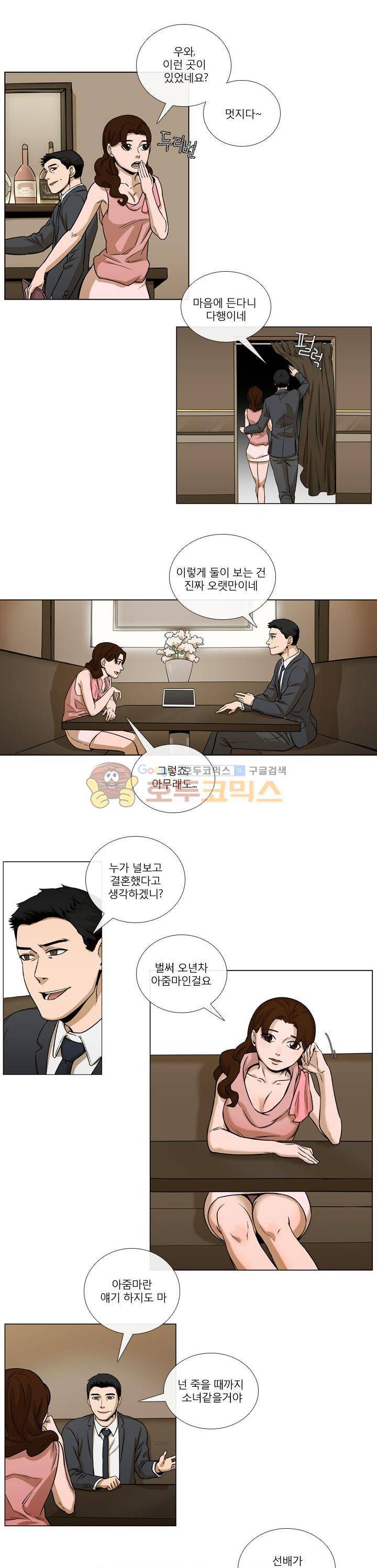 복수의 탄생 9화 2