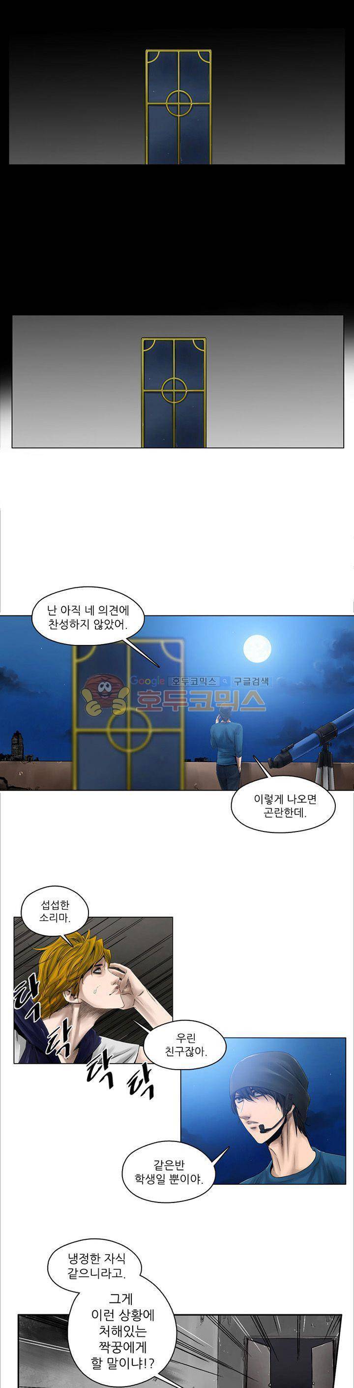 웨어울프 브리딩 16화 1