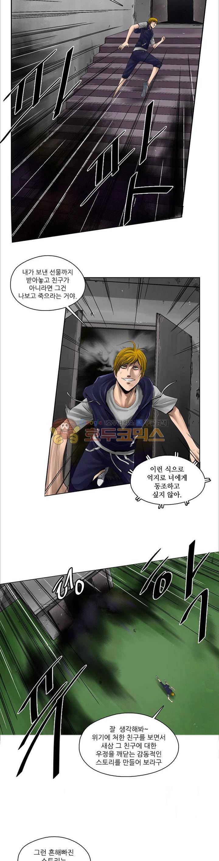 웨어울프 브리딩 16화 2