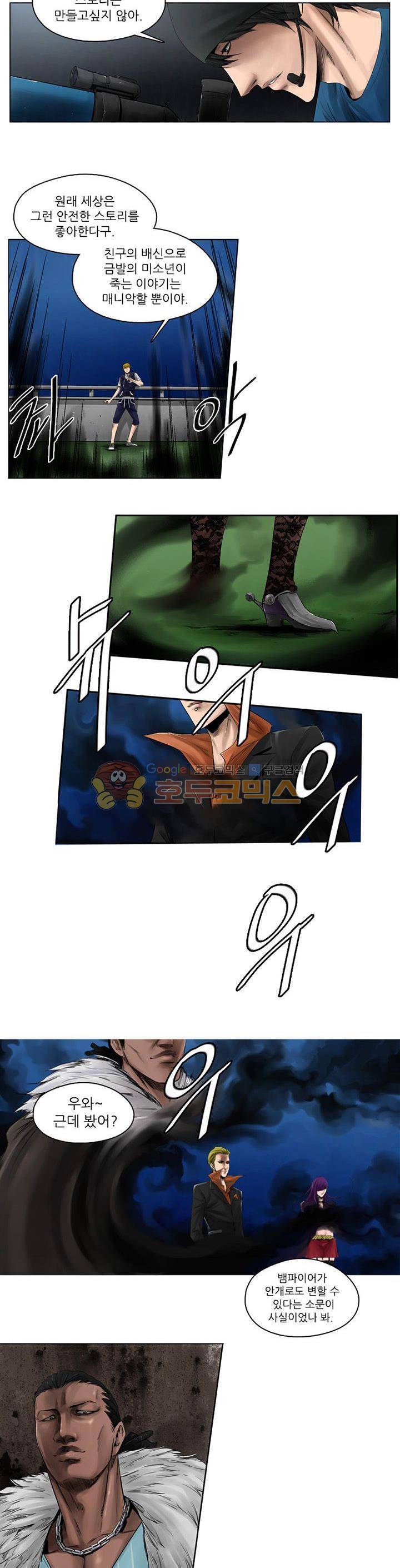 웨어울프 브리딩 16화 3