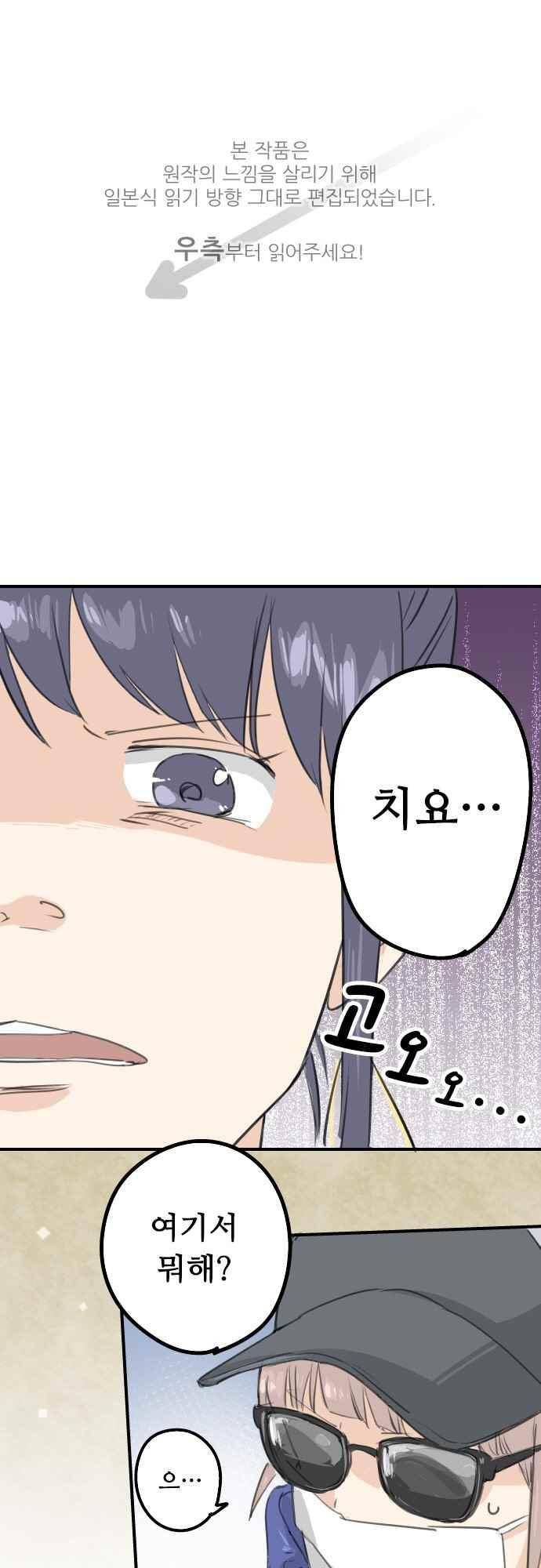 코이이누 136화 1