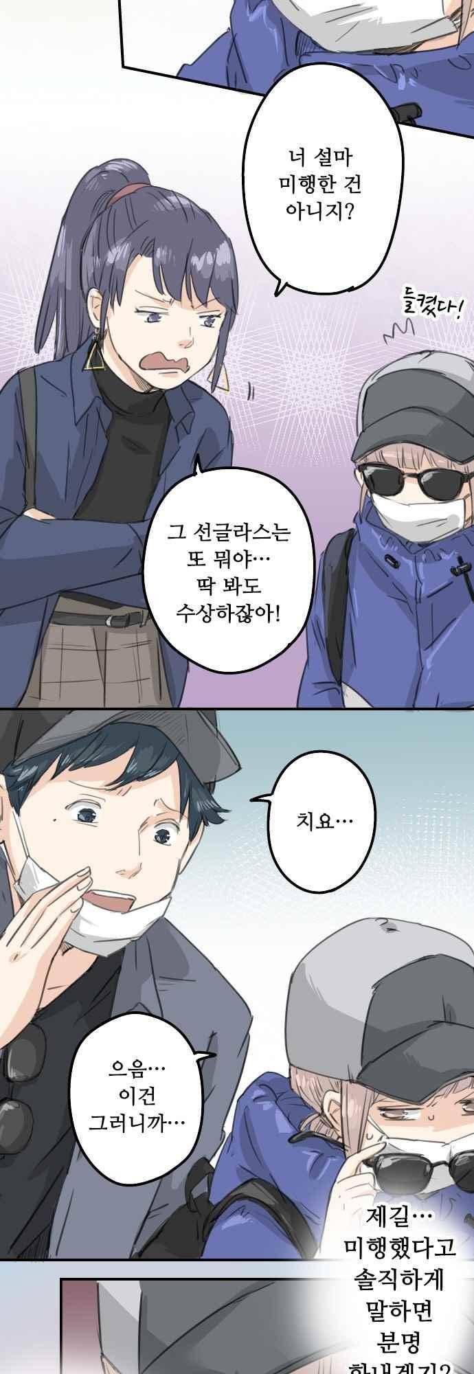 코이이누 136화 2