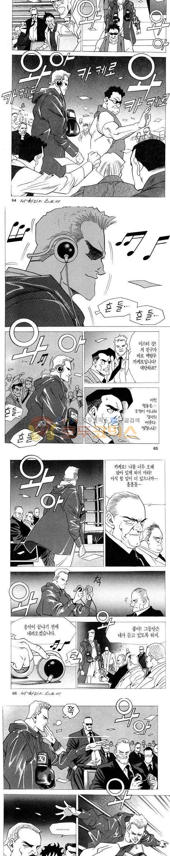 신이라 불리운 사나이 비하인드 스토리 4권 20