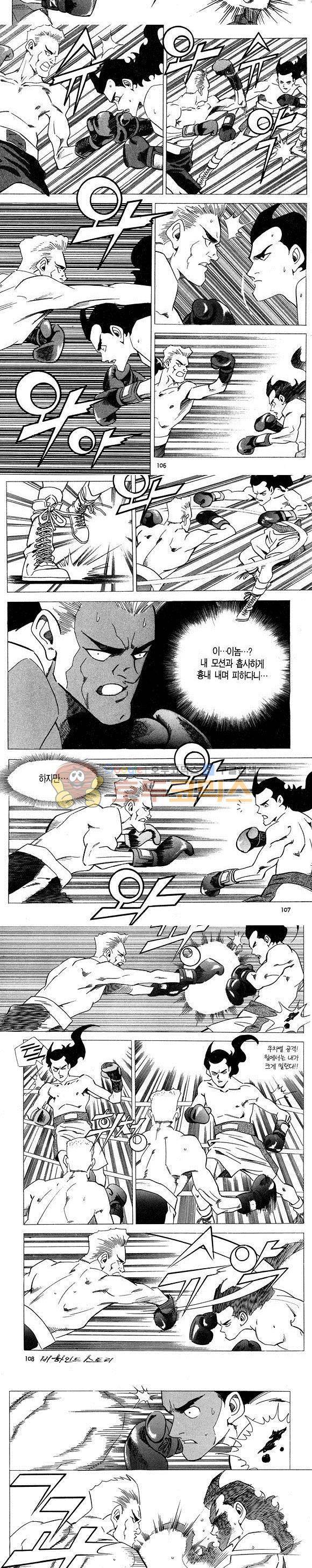 신이라 불리운 사나이 비하인드 스토리 4권 32
