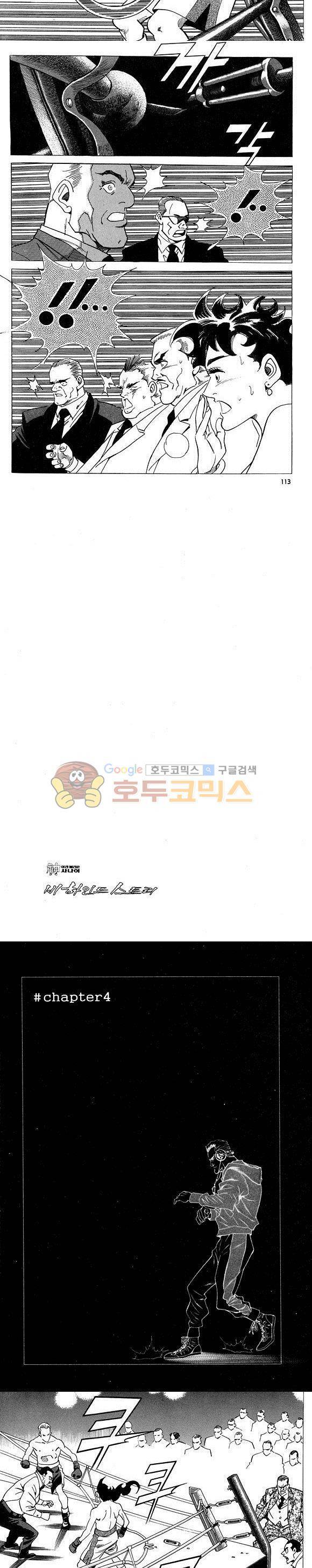 신이라 불리운 사나이 비하인드 스토리 4권 34