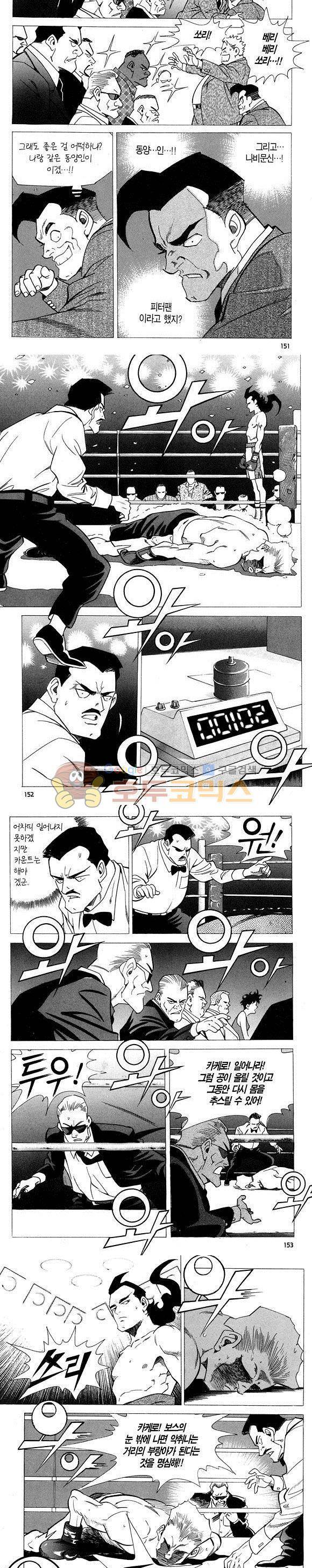 신이라 불리운 사나이 비하인드 스토리 4권 45