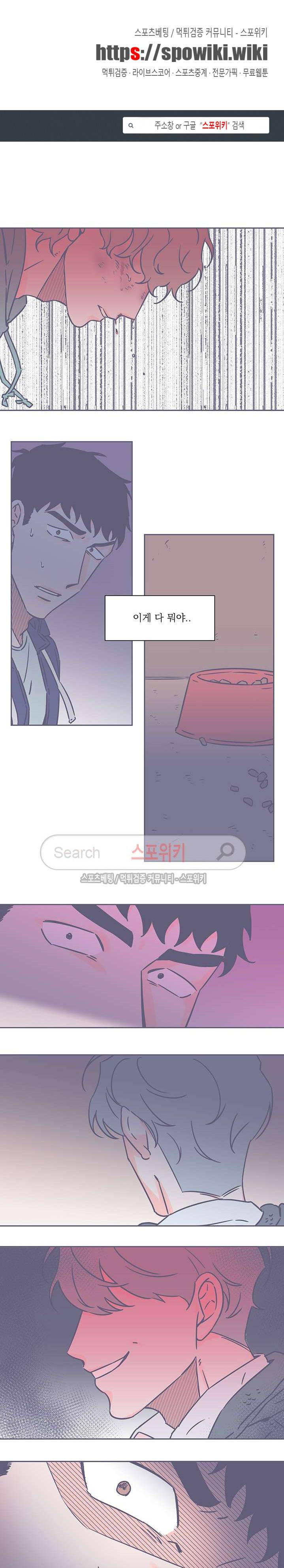 겨우내 39화 1