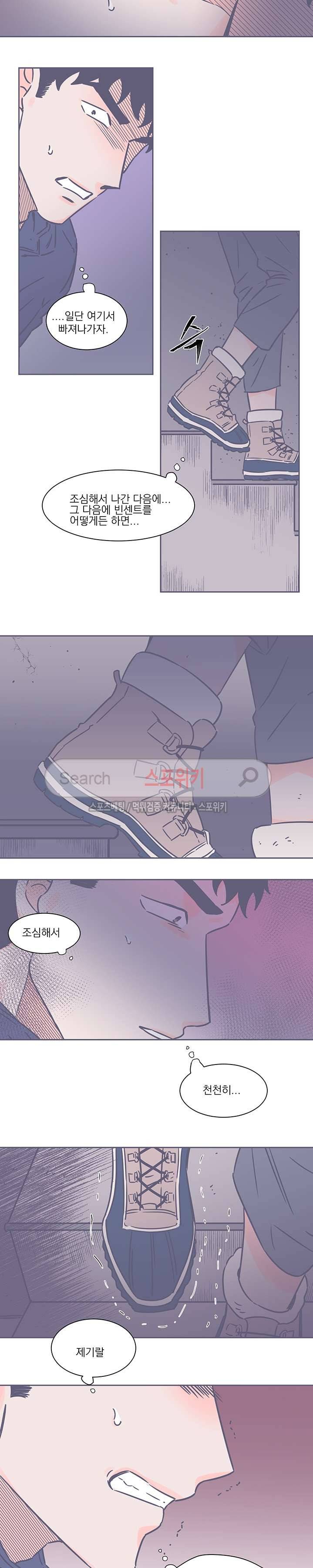 겨우내 39화 2